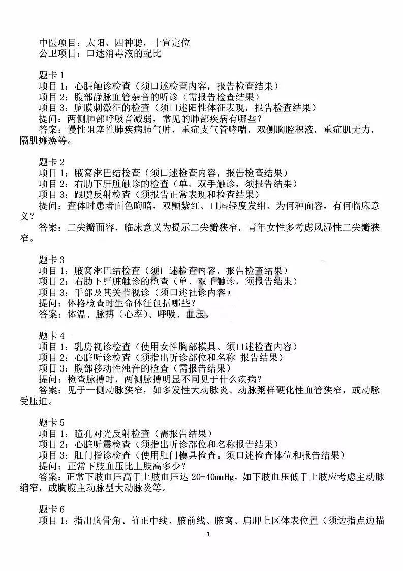 7777788888详细解答、专家解答解释落实