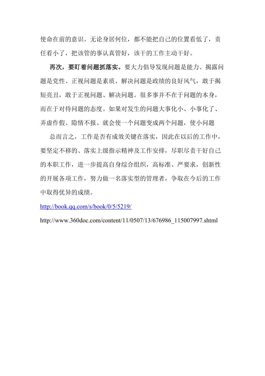 澳门一肖一码一一特一中厂仔细释义、解释与落实、详细解答解释落实