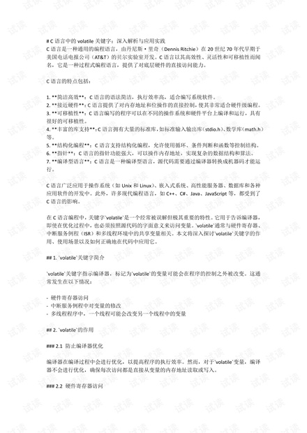 最准一肖一码一孑一特一中2025年请全面释义、解释与落实、统计解答解释落实